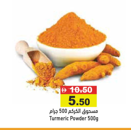 Turmeric available at أسواق رامز in الإمارات العربية المتحدة , الامارات - دبي
