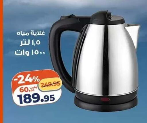 available at Kazyon  in Egypt - Cairo