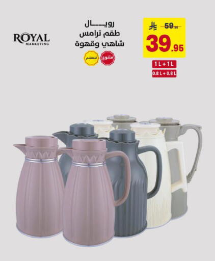 available at Ala Kaifak in KSA, Saudi Arabia, Saudi - Khamis Mushait