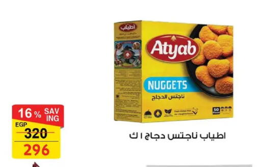 available at فتح الله in Egypt - القاهرة