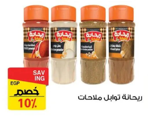 available at فتح الله in Egypt - القاهرة