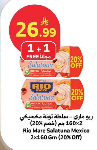 available at الراية in مملكة العربية السعودية, السعودية, سعودية - جدة