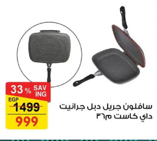 available at فتح الله in Egypt - القاهرة