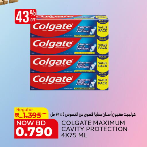 available at الجزيرة سوبرماركت in البحرين