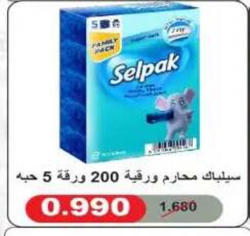 available at جمعية اليرموك التعاونية in الكويت - مدينة الكويت