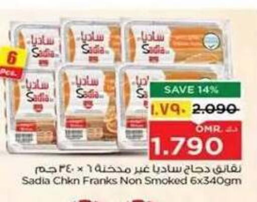 available at Nesto Hyper Market   in Oman - Salalah