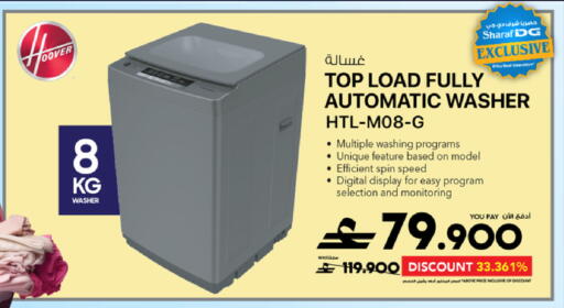 available at Sharaf DG  in Oman - Muscat