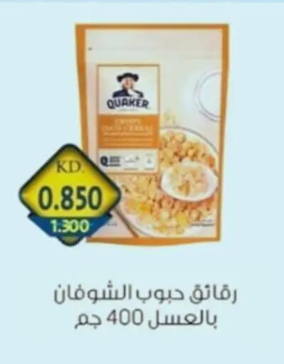 available at Hateen Co-Op Society in Kuwait - Kuwait City