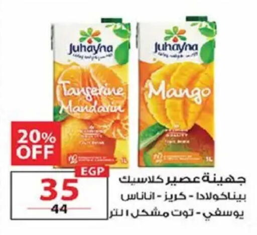 Mango Mandarin available at  Zahran Market in Egypt - Cairo
