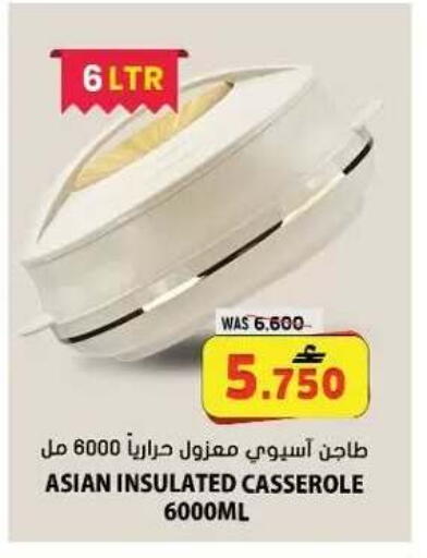 available at Grand Hyper Market  in Oman - Muscat