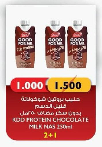available at جمعية الدعية التعاونية in الكويت - مدينة الكويت
