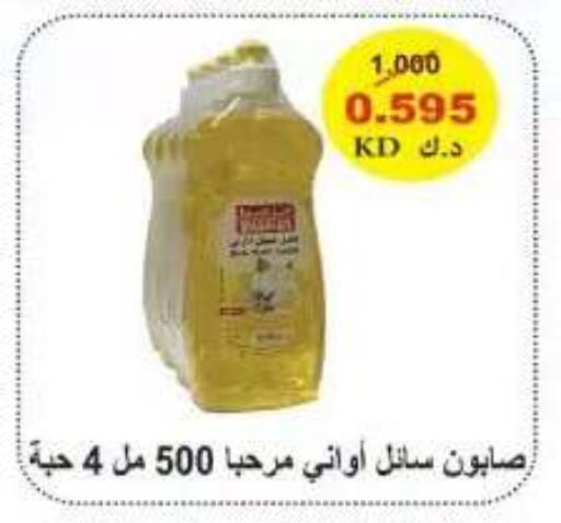 available at Al Yarmouk Cooperative Society in Kuwait - Kuwait City