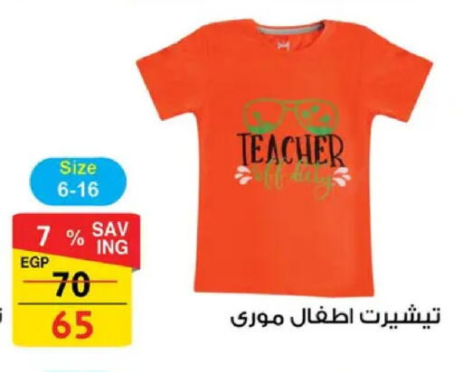 available at فتح الله in Egypt - القاهرة