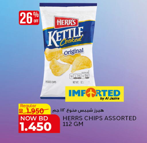 Potato available at Al Jazira Supermarket in Bahrain