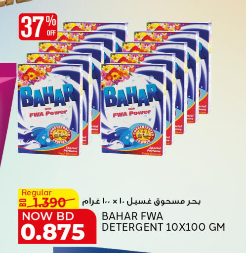 available at الجزيرة سوبرماركت in البحرين
