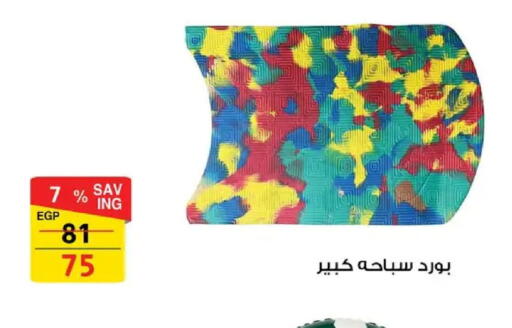 available at فتح الله in Egypt - القاهرة