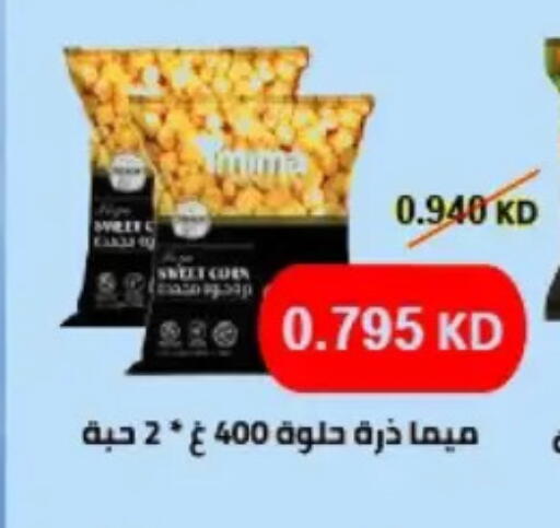 available at Hateen Co-Op Society in Kuwait - Kuwait City