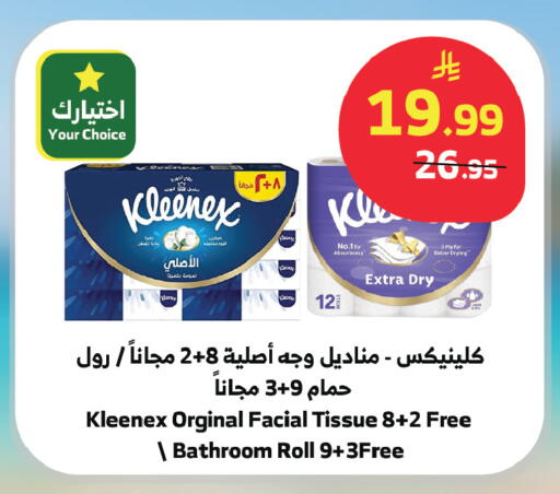 available at Al Raya in KSA, Saudi Arabia, Saudi - Ta'if