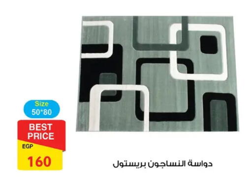 available at فتح الله in Egypt - القاهرة