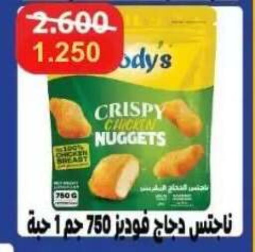 available at جمعية عبد الله المبارك التعاونية in الكويت - مدينة الكويت
