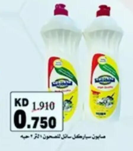 available at Hateen Co-Op Society in Kuwait - Kuwait City
