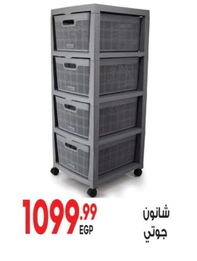 available at El mhallawy Sons in Egypt - Cairo