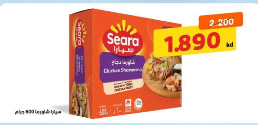 available at جمعية حطين التعاونية in الكويت - مدينة الكويت