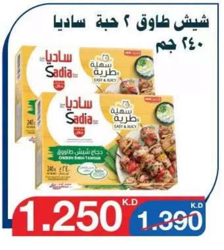 available at Al Yarmouk Cooperative Society in Kuwait - Kuwait City