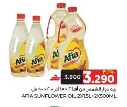 available at البهجة الدائمة هايبرماركت in عُمان - صلالة