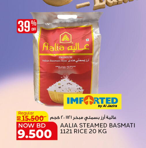 available at Al Jazira Supermarket in Bahrain