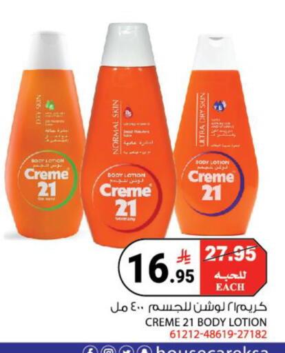 available at هاوس كير in مملكة العربية السعودية, السعودية, سعودية - مكة المكرمة