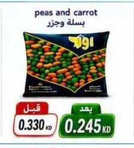 Peas Carrot available at Abdullah Al-Mubarak Co-op. Society in Kuwait - Kuwait City