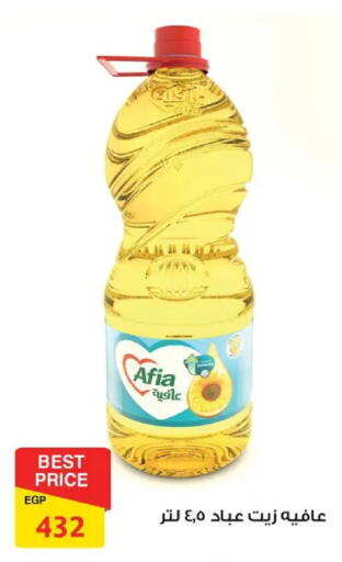 available at فتح الله in Egypt - القاهرة