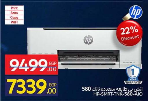 available at كارفور in Egypt - القاهرة