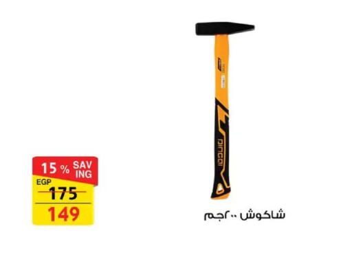 available at فتح الله in Egypt - القاهرة