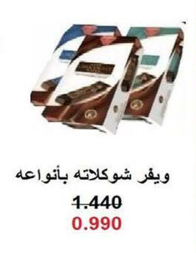 available at Fahd Al Ahmad Cooperative Society in Kuwait - Ahmadi Governorate