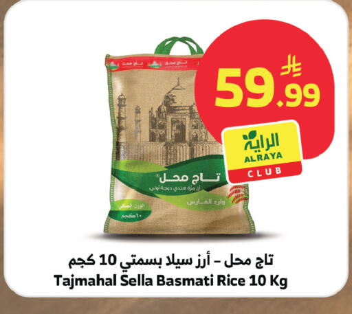 available at الراية in مملكة العربية السعودية, السعودية, سعودية - جدة