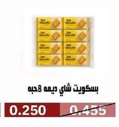 available at Al- Surra Cooperative Society in Kuwait - Kuwait City