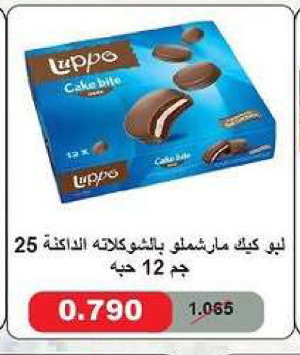 available at Fahd Al Ahmad Cooperative Society in Kuwait - Ahmadi Governorate