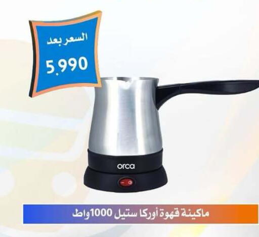 available at جمعية العمرية التعاونية in الكويت - مدينة الكويت