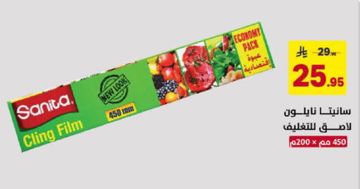 available at Ala Kaifak in KSA, Saudi Arabia, Saudi - Khamis Mushait