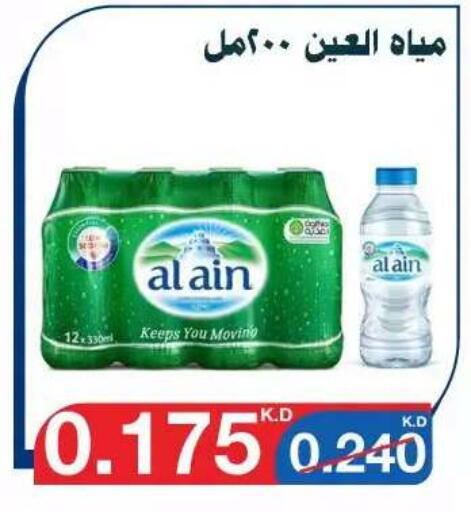 available at Al Yarmouk Cooperative Society in Kuwait - Kuwait City