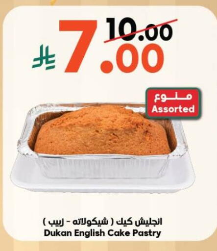 available at الدكان in مملكة العربية السعودية, السعودية, سعودية - ينبع