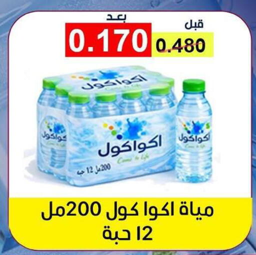 available at Fahd Al Ahmad Cooperative Society in Kuwait - Ahmadi Governorate
