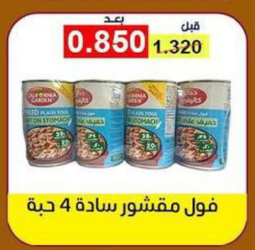 available at Fahd Al Ahmad Cooperative Society in Kuwait - Ahmadi Governorate