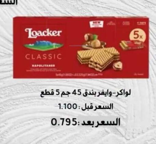 available at Abdullah Al-Mubarak Co-op. Society in Kuwait - Kuwait City