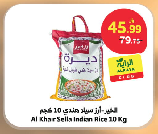 available at الراية in مملكة العربية السعودية, السعودية, سعودية - جدة