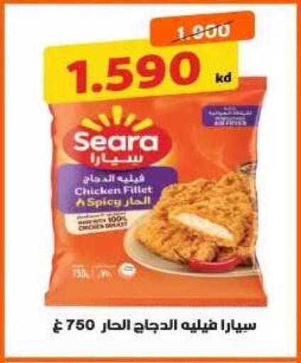 available at جمعية اليرموك التعاونية in الكويت - مدينة الكويت