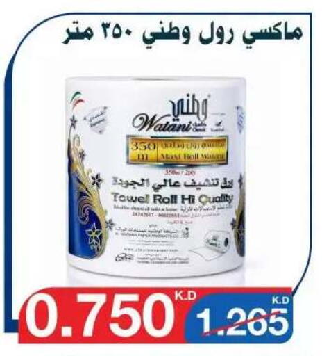available at Al Yarmouk Cooperative Society in Kuwait - Kuwait City