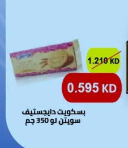 available at Hateen Co-Op Society in Kuwait - Kuwait City